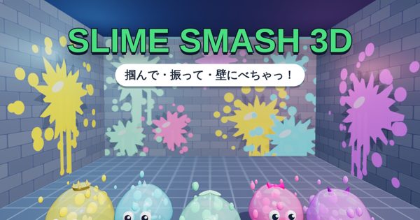 SLIME SMASH 3D のゲーム画面
